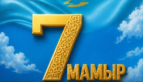 Отан қорғаушы күнімен